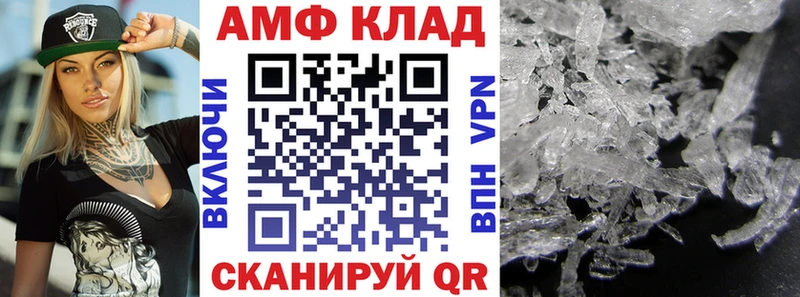 Amphetamine Premium  купить   Борзя 