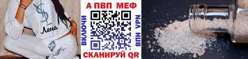 A-PVP Соль  как найти   Борзя 