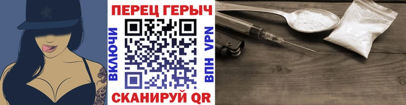 ГЕРОИН хмурый  Борзя 