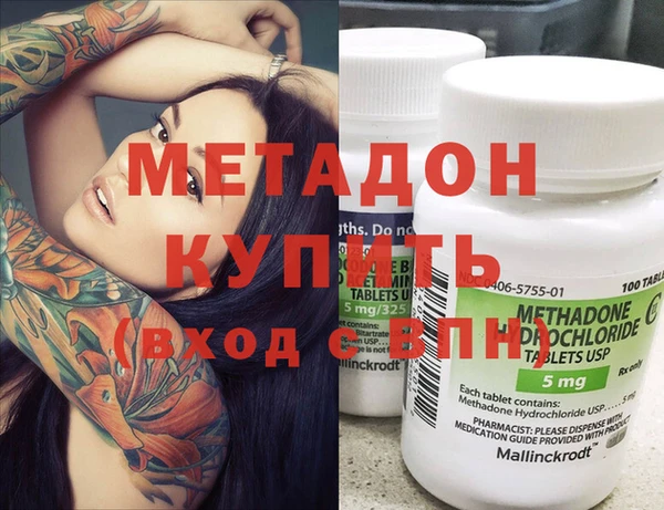 метадон Белоозёрский