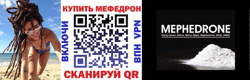 Мефедрон мука  Борзя 