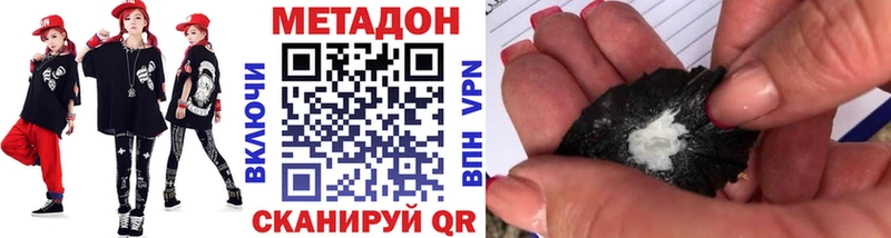 купить наркоту  Борзя  Метадон кристалл 